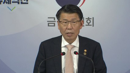 금융당국, 고위험 금융상품 개선 방안 발표 / YTN