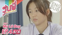 [Eng Sub] ซีรีส์รุ่นพี่ Secret Love | My Lil Boy | EP.4 [4/4]