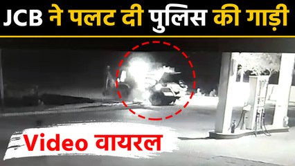 Rajsthan में Drunk driver ने Police Van को JCB से खदेड़ कर पलटा, Video Viral | वनइंडिया हिंदी