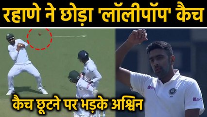 IND vs BAN 1st Test: Ajinkya Rahane drops a tricky chance in slip,Rahim survives | वनइंडिया हिंदी