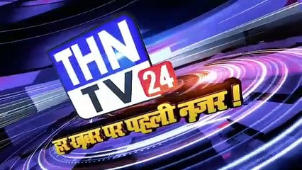 THN TV24 14 देश दुनिया की बड़ी खबरें 14,11,19