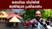 Sabarimala Tantri Response To Supreme Court Verdict | Oneindia Malayalam