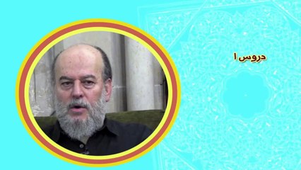 الشيخ بسام جرار | اهم علامات الساعة الكبرى
