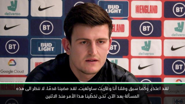 كرة قدم: تصفيات يورو 2020: منتخب انكلترا يصب تركيزه على التأهّل وليس على ستيرلينغ - ماغواير