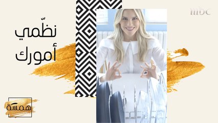 طبقي هذه الحيلة للبدء تنظيم حياتك!