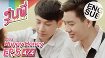 [Eng Sub] ซีรีส์รุ่นพี่ Secret Love | Puppy Honey | EP.5 [4/4]