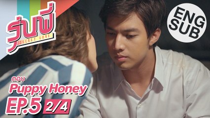 [Eng Sub] ซีรีส์รุ่นพี่ Secret Love | Puppy Honey | EP.5 [2/4]