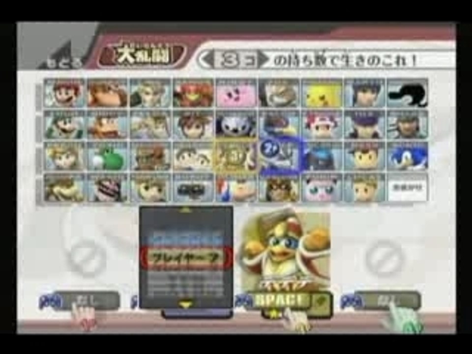 Super Smash Bros. Brawl - Wolf VS Dedede
