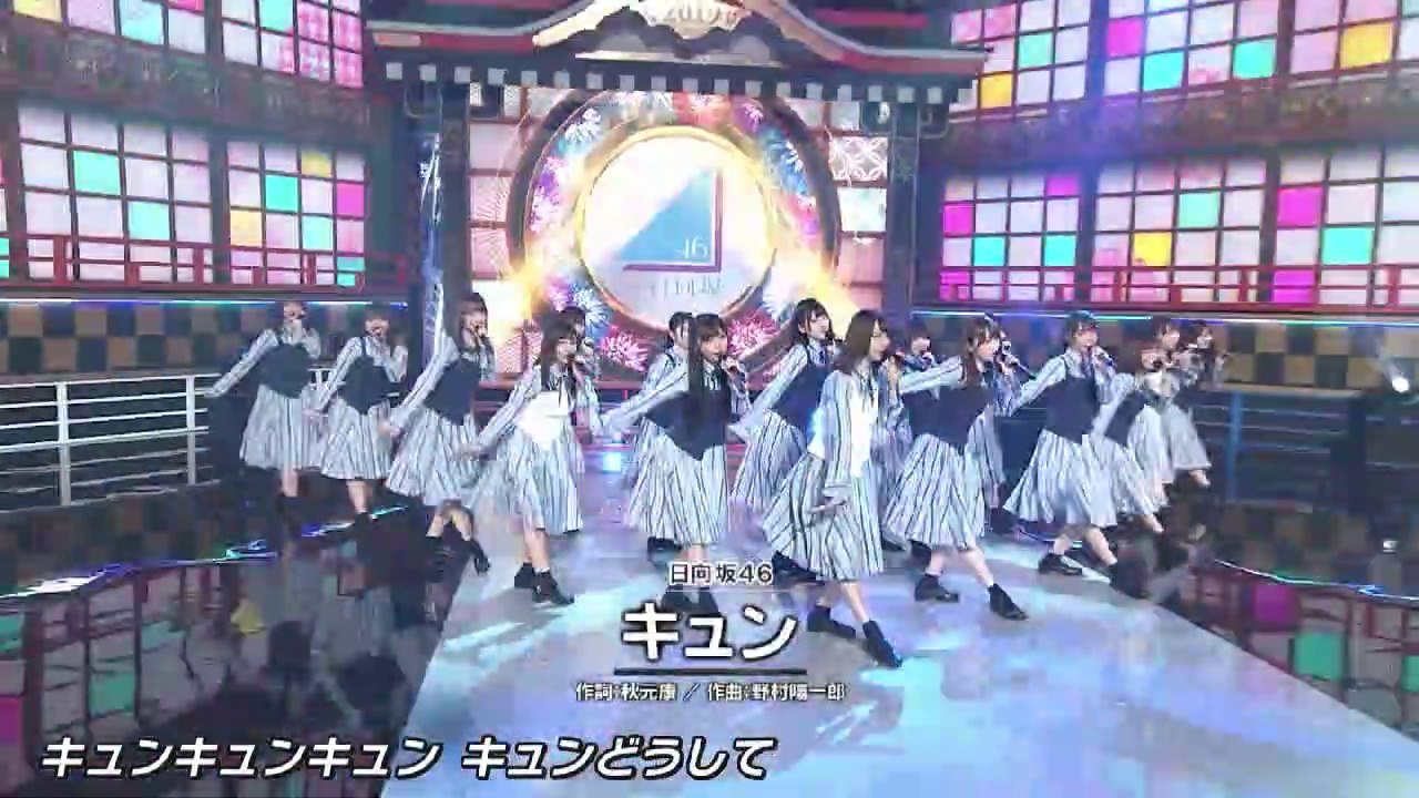 ﾍﾞｽﾄﾋｯﾄ歌謡祭 日向坂46 乃木坂46 欅坂46 X0 5 動画 Dailymotion