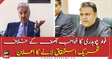 Minister of Information and Broadcasting Fawad Chaudhry media briefing