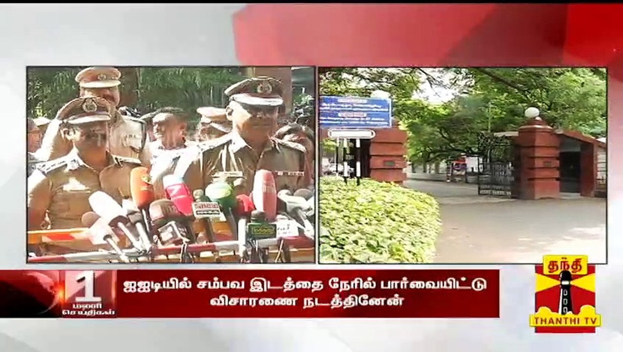 ஐஐடி மாணவி தற்கொலை வழக்கு -  மத்திய குற்றப்பிரிவுக்கு மாற்றம் | IITCase | KeralaGirl | Suicide