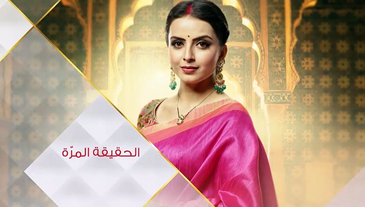 الحقيقة المرة الحلقة 24