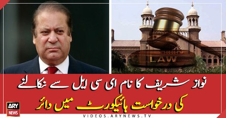 Petition filed in High court to remove Nawaz Sharif's name from ECL