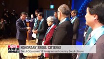 Seoul City names 18 foreigners as honorary Seoul citizens