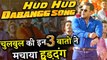 Salman Khan Nailed It In Dabangg 3 Title Track HUD HUD DABANGG !