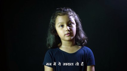 बाल दिवस पर क्या आप इन मासूम सवालों का जवाब देना चाहेंगे?