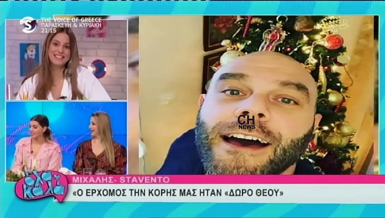 Η Κωνσταντίνα Ευριπίδου για τον Νεκτάριος Αλεξάνδρου και την κόρη τους