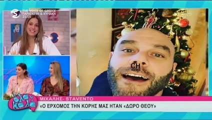 Η Κωνσταντίνα Ευριπίδου για τον Νεκτάριος Αλεξάνδρου και την κόρη τους