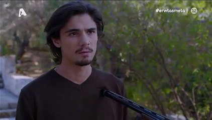 Έρωτας Μετά - Σεζόν 1 - Επεισόδιο 28