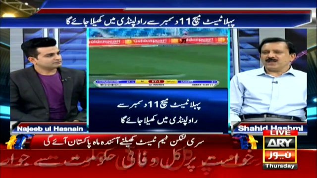 Sports Room | Najeeb-ul-Husnain | ARYNews | 14 November 2019