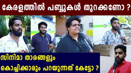 People From Kochi Reacts To The Pub Opening In Kerala | Oneindia Malayalam