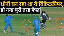 Puneet Bisht Emulates MS Dhoni to Run-Out a Batsman During Syed Mushtaq Ali Trophy'19|वनइंडिया हिंदी