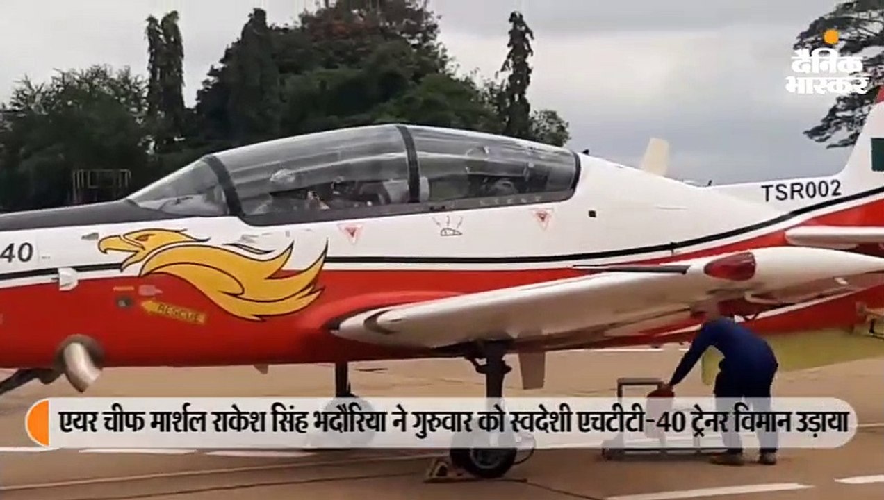 वायुसेना प्रमुख ने स्वदेशी एचटीटी-40 ट्रेनर विम...