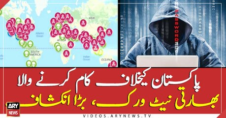 India's anti-Pakistan fake news network exposed