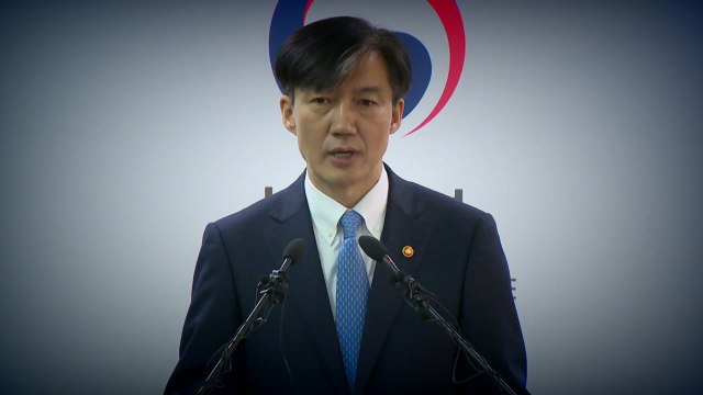 조국 출석 날 與 검찰개혁 속도 느리다 / YTN