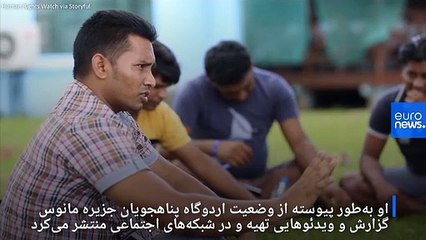 بهروز بوچانی، «صدای پناهندگان جزیره مانوس» وارد نیوزیلند شد