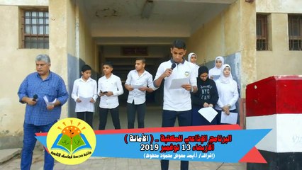 البرنامج الإذاعي ( الأمانة) مكتبة مدرسة أبوكساه الثانوية العامة