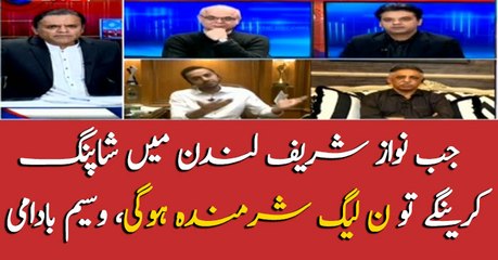 'PML N will be embarrassed if Nawaz goes for shopping in abroad,'; Waseem Badami