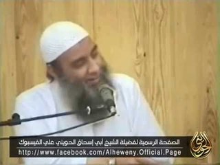 الشيخ الحويني وهو في كشف الهيئة في كلية الشرطة .. مقطع طريف