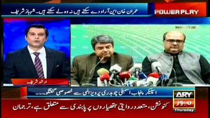 Power Play | Arshad Sharif  | ARYNews | 14 November 2019