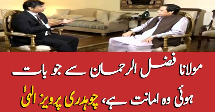 JUIF still demands resignation from PM, Chaudhry Pervaiz Elahi