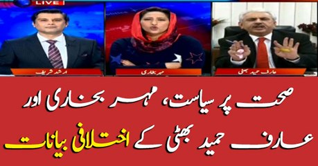 Mehar Bukhari responds to Arif Bhatti statement