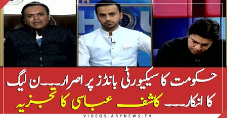 Govt insists, PML-N rejects condition of indemnity bond