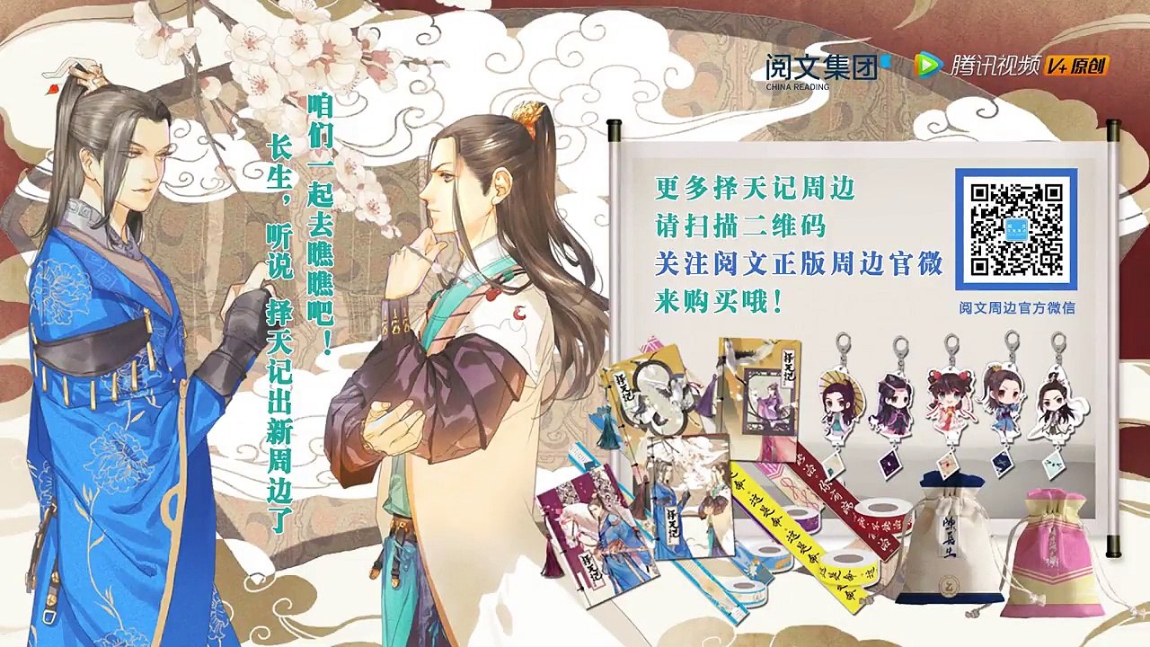 Ze Tian Ji S2 E09 Sub Indo