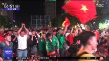 [이 시각 세계] 베트남, 축구 승리에 '열광의 도가니'