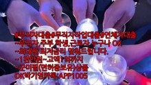 &24시카&톡문의:APP1005