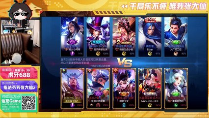 【王者荣耀 大仙荣耀】虎牙尿王？是不爱了吗？