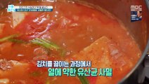 [HEALTH] If kimchi stew is not cooked well, lactobacillus dies, 기분 좋은 날 20191115