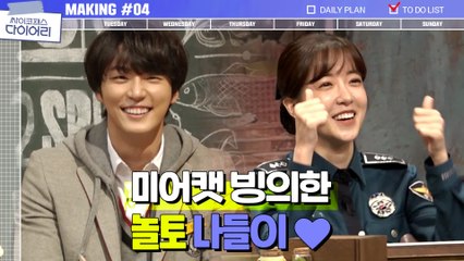 [놀토 미리보기] 멘붕, 또 멘붕? 시간이 거꾸로 흐르는 윤시윤X정인선의 예능 나들이♡