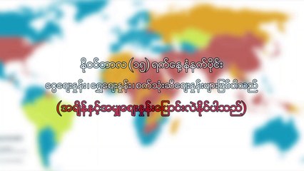 နိုဝင်ဘာလ ၁၅ ရက်နေ့ နံနက်ပိုင်း ငွေဈေးနှုန်း ရွှေဈေးနှုန်း ၊ စက်သုံးဆီဈေးနှုန်းများ