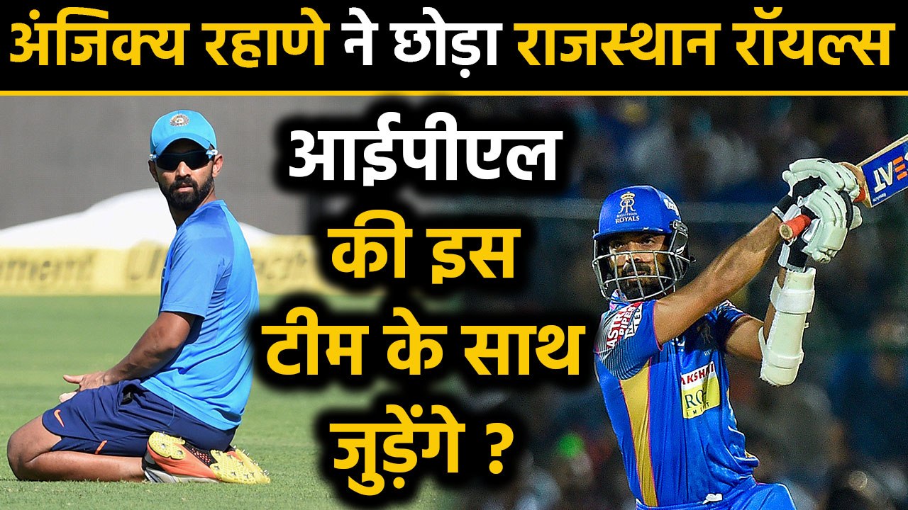 IPL 2020: Ajinkya Rahane trades to Delhi Capitals from Rajasthan Royals | वनइंडिया हिंदी