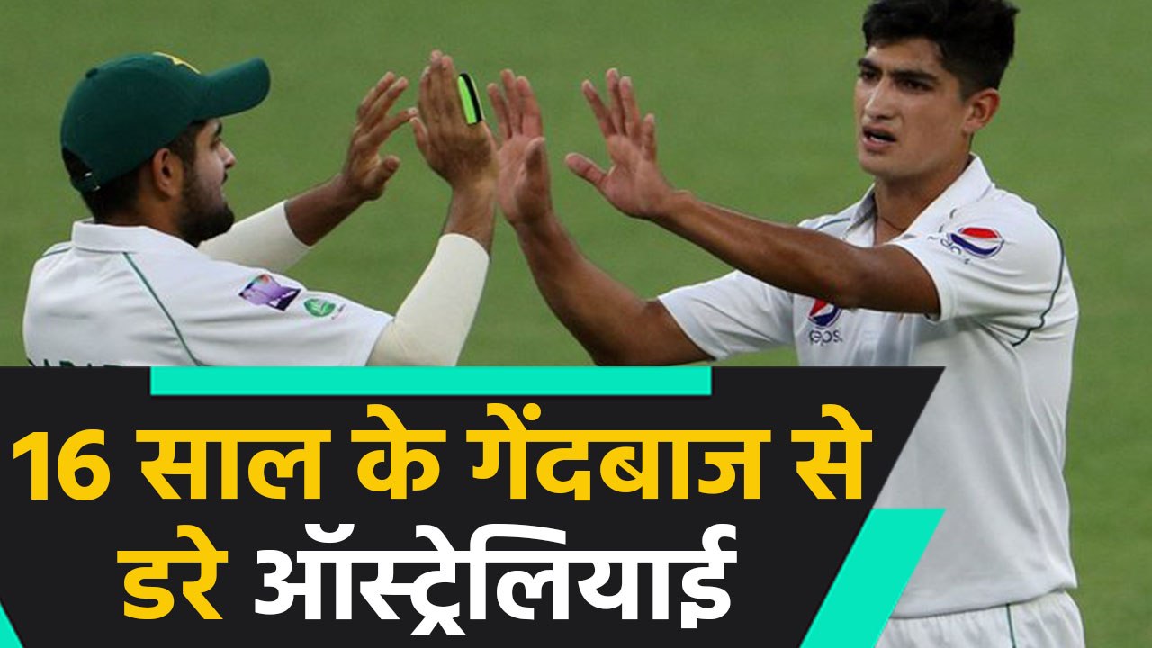 Pakistan's 16-year-old Naseem Shah troubles Australian batsmen with bouncers | वनइंडिया हिंदी