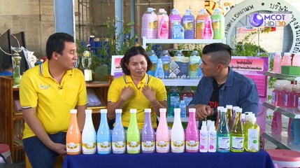 คัมภีร์วิถีรวย [ผลิตภัณฑ์น้ำยาปรับผ้านุ่ม "ไอริชลี่" วิสาหกิจชุมชน ไอริจ จ.สมุทรปราการ] 15 พฤศจิกายน 2562