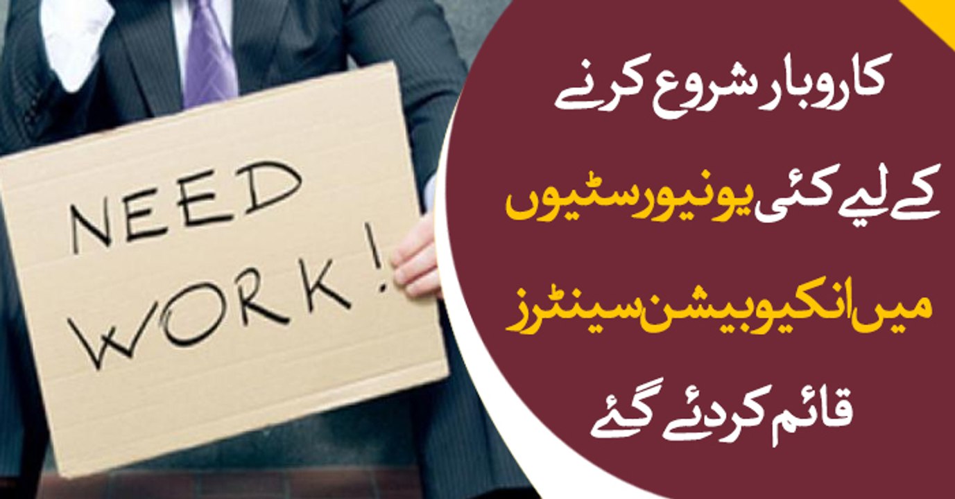 Want to start own business (question) watch this video