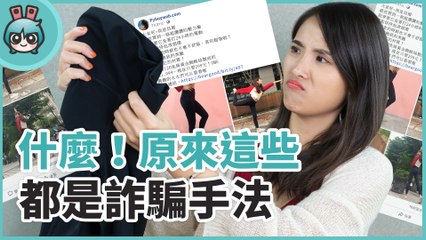 滑臉書、逛網拍都有被詐騙的風險？教你如何預先得知網址有風險