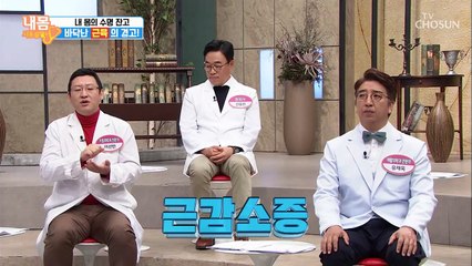 ※바닥난 근육의 경고※ 심혈관질환 발병 위험